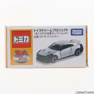 ドリーム(Dream)のトイズドリームプロジェクト限定 トミカ あこがれの名車セレクション4 日産 GT-R テストカー(シルバー) 完成品 ミニカー タカラトミー(ミニカー)