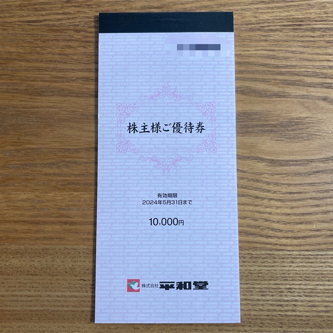 チケット平和堂 株主優待 10000円分(100円券×100枚綴)期限:22.5.20