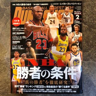 DUNK SHOOT (ダンクシュート) 2024 2月号 ポスター 付録付(趣味/スポーツ)