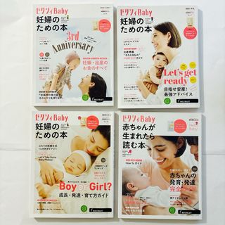 ベネッセ(Benesse)の【匿名配送】ゼクシィBaby 等14冊セット(結婚/出産/子育て)