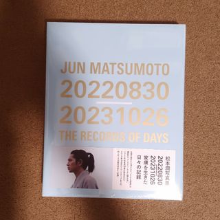 アラシ(嵐)のＪＵＮ　ＭＡＴＳＵＭＯＴＯ　２０２２０８３０－２０２３１０２６　ＴＨＥ　ＲＥＣＯ(アート/エンタメ)