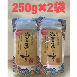 ぬちまーす　塩　250g ×2袋(調味料)