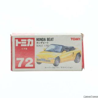 イエロー(yellaw)のトミカ No.72 1/50 ホンダ ビート(イエロー/赤箱/日本製) 完成品 ミニカー トミー(ミニカー)