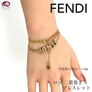 フェンディ ブレスレット/バングルの通販 300点以上 | FENDIの