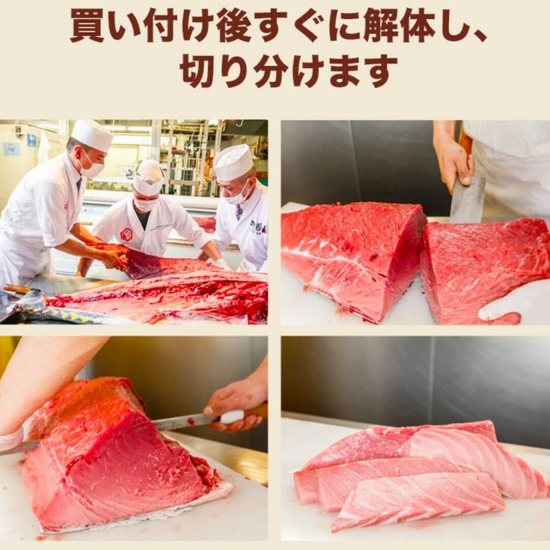 国産本マグロ 約500g 大トロ 中トロ 赤身 食品/飲料/酒の食品(魚介)の商品写真