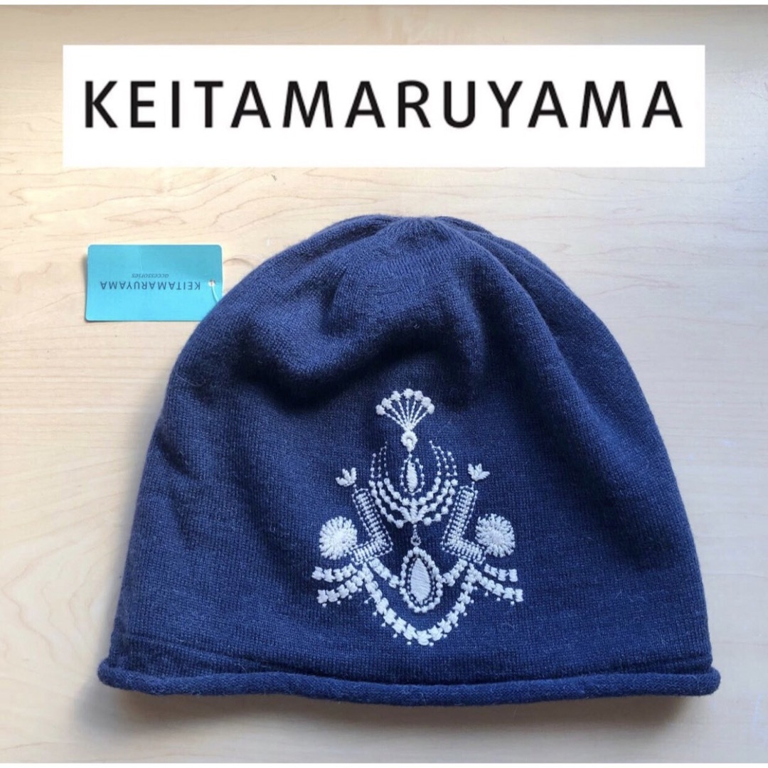 KEITA MARUYAMA TOKYO PARIS(ケイタマルヤマ)の★新品タグ付き★ケイタマルヤマ　ニット帽　ビーニー　アルパカ混　ネイビー　日本製 レディースの帽子(ニット帽/ビーニー)の商品写真