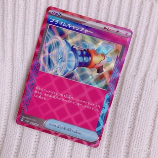 ポケモンカード プライムキャッチャーACE(カード)