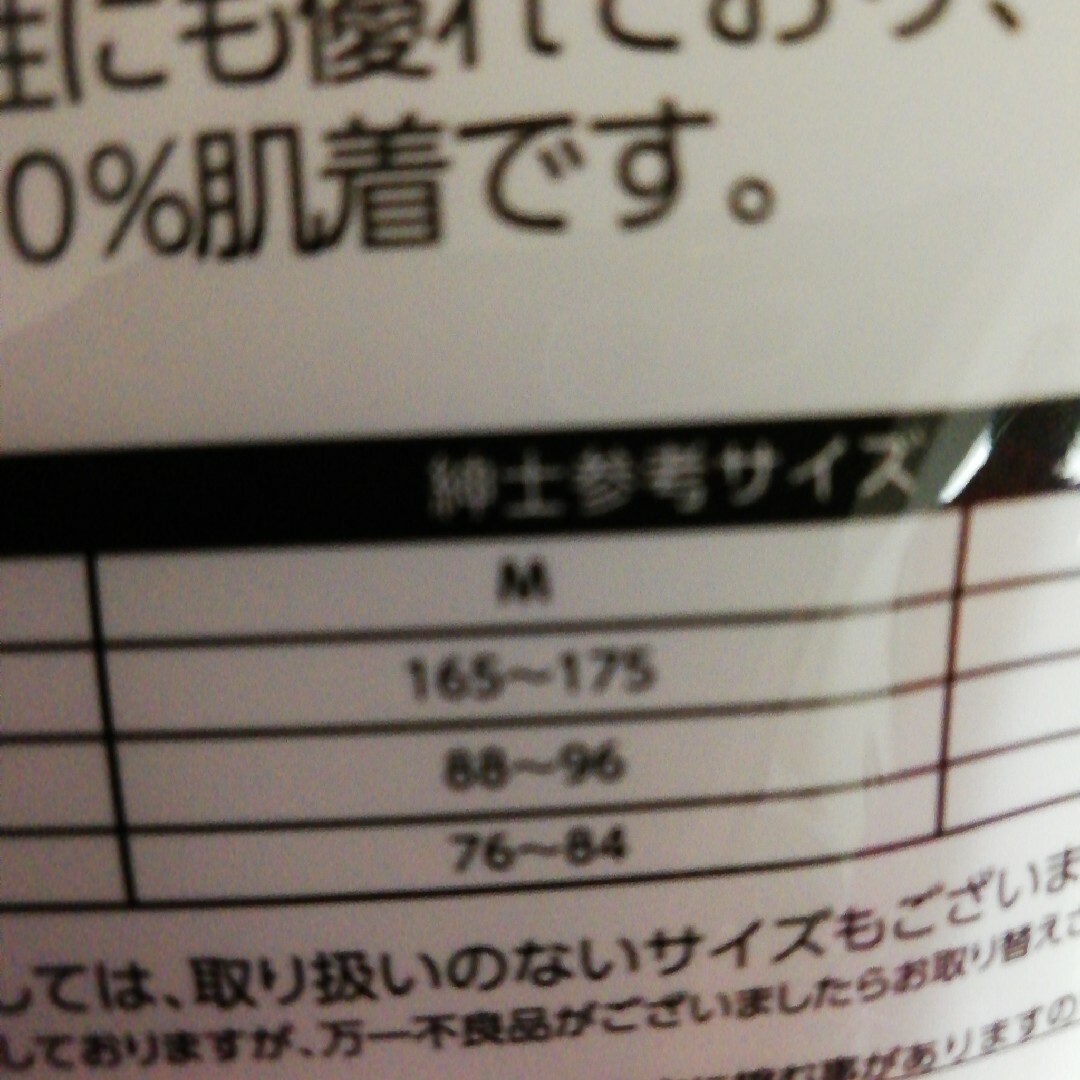 しまむら(シマムラ)の吸水速乾クレープ下着半ズボン下　M メンズのアンダーウェア(その他)の商品写真