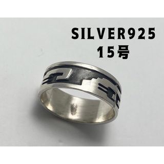 シルバー925リング ネイティブ　エスニック銀平打ちsilver925柄ありじR(リング(指輪))