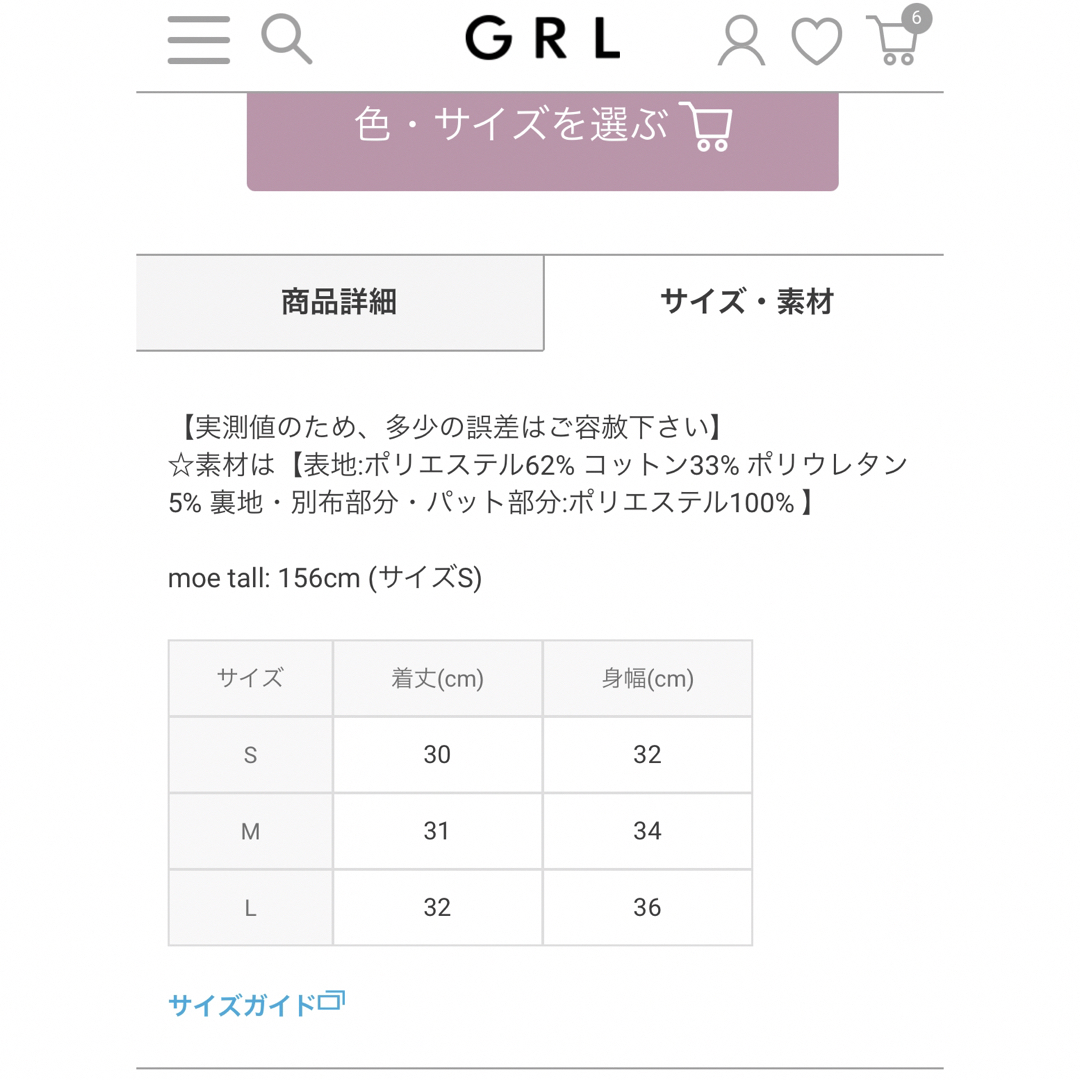 GRL(グレイル)のグレイルgrl パッド付オーガンジーフリルブラトップ レディースのトップス(タンクトップ)の商品写真