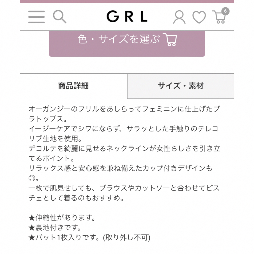 GRL(グレイル)のグレイルgrl パッド付オーガンジーフリルブラトップ レディースのトップス(タンクトップ)の商品写真