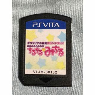 プレイステーションヴィータ(PlayStation Vita)のvita  グリザイアの果実  ちるちる☆みちる(携帯用ゲームソフト)