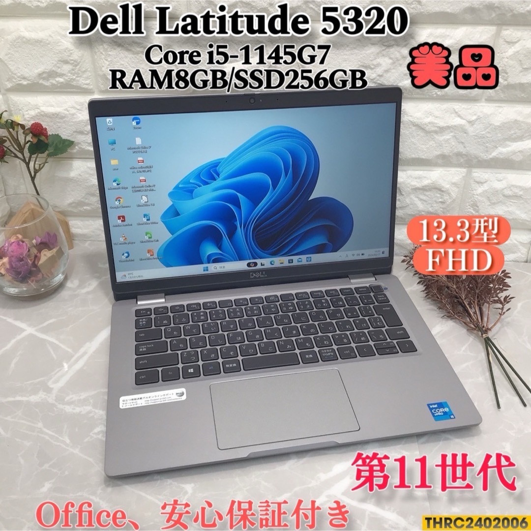 【美品】Dell Latitude 5320✨i5第11世代✨SSD256GB✨ | フリマアプリ ラクマ