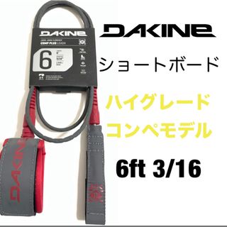 ダカイン(Dakine)の6ft DAKINE ダカイン コンペ リーシュコード ショート 小波 コンプ(サーフィン)