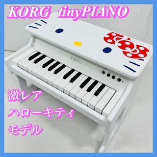 コルグ　タイニーピアノ　ミニ25鍵　ハローキティ　自動演奏　電子ピアノ　キティ