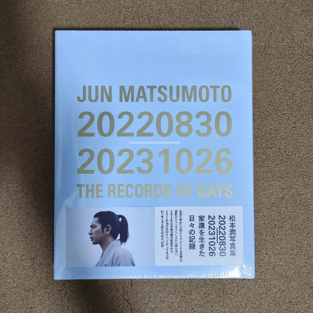 嵐(アラシ)のＪＵＮ　ＭＡＴＳＵＭＯＴＯ　２０２２０８３０－２０２３１０２６　ＴＨＥ　ＲＥＣＯ エンタメ/ホビーの本(アート/エンタメ)の商品写真