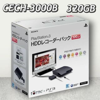 プレイステーション3(PlayStation3)のPlayStation3　HDDレコーダーパック　チャコール ブラック　美品(家庭用ゲーム機本体)