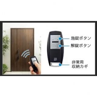 最終価格　玄関ドア　リモコン　YKK YKKAP ポケットキー　スマートキー(その他)