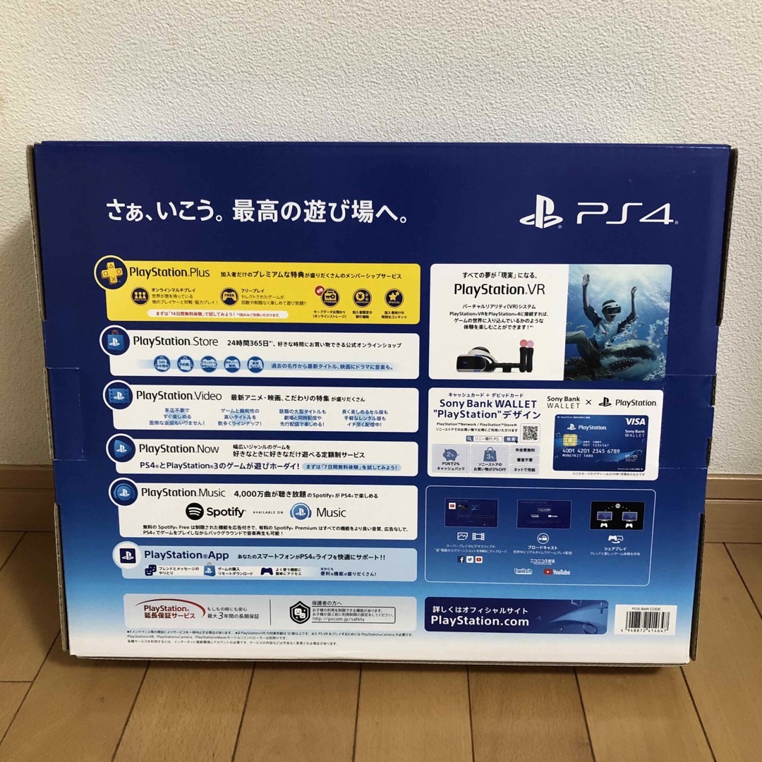 PlayStation4(プレイステーション4)のPlayStation4 モンスターハンターワールド エンタメ/ホビーのゲームソフト/ゲーム機本体(家庭用ゲーム機本体)の商品写真