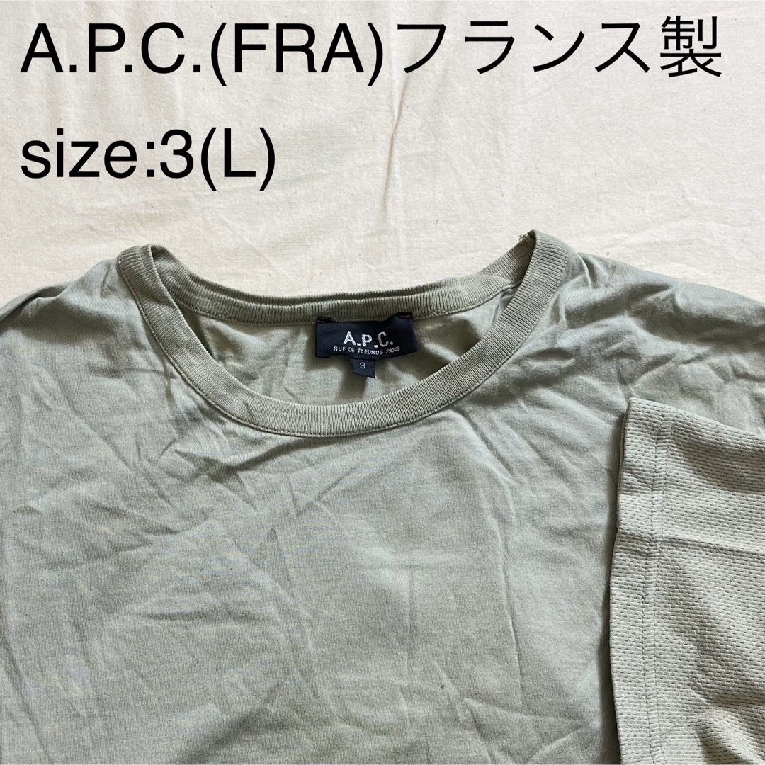 A.P.C(アーペーセー)のA.P.C.(FRA)ビンテージソリッドコットンTシャツ レディースのトップス(Tシャツ(半袖/袖なし))の商品写真