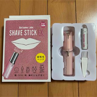 脱毛ラボ Datsumo Labo 電動シェーバー SHAVE STICK EX(レディースシェーバー)