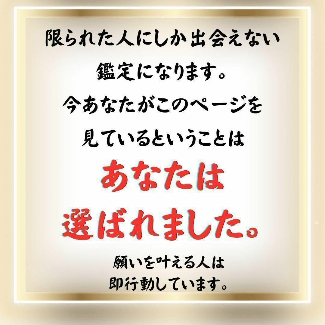 【強力縁結びお守り】思念伝達片想い復縁不倫復縁効果あり恋愛運アップ ハンドメイドのハンドメイド その他(その他)の商品写真