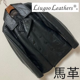 リューグーレザーズ(Liugoo Leathers)の新品同様■Liugoo Leathers■馬革 ホースハイド ピーコート L 黒(レザージャケット)