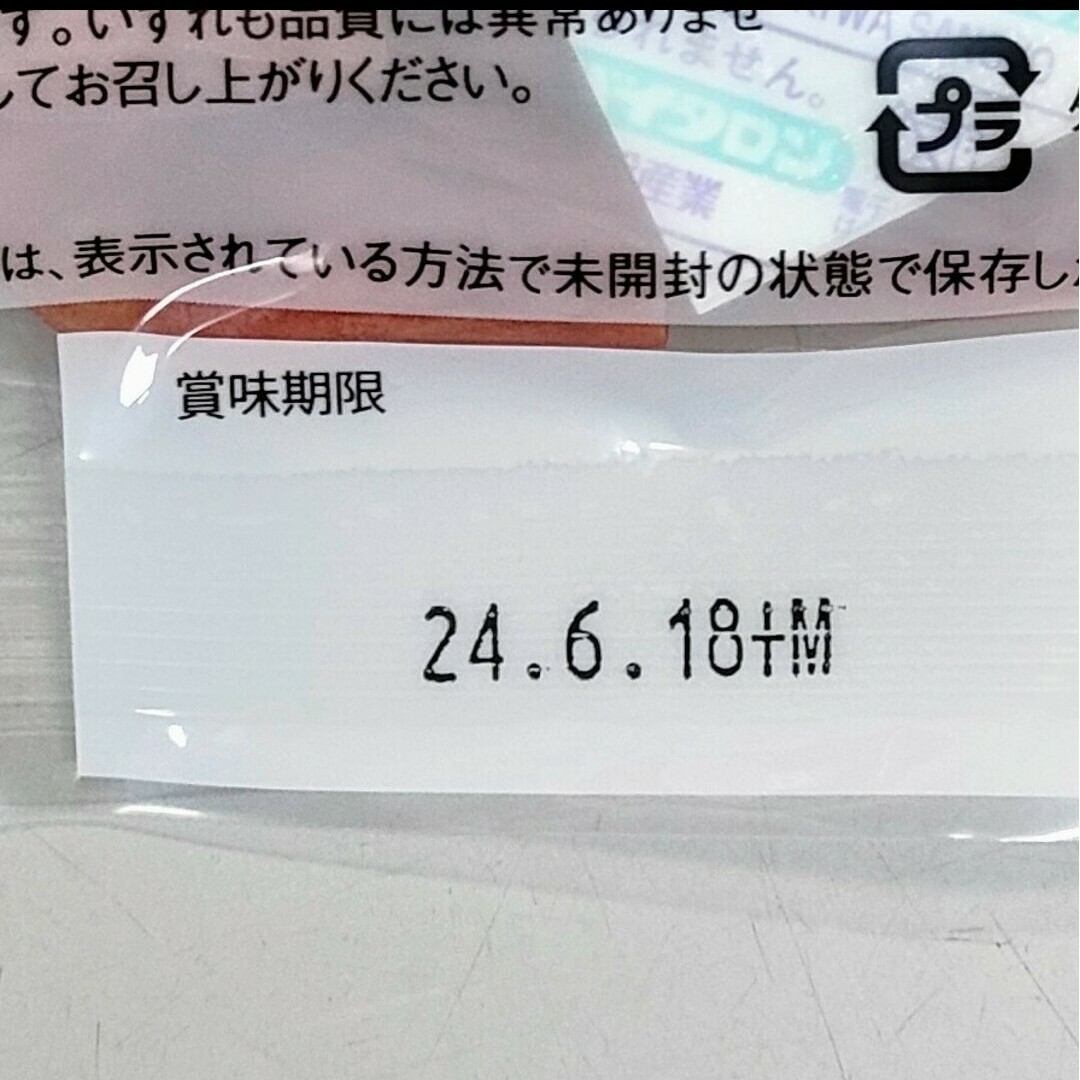 ヤガイ(ヤガイ)の【わけあり】お徳用 ミニカルパス　５袋（７００ｇ） 食品/飲料/酒の加工食品(その他)の商品写真