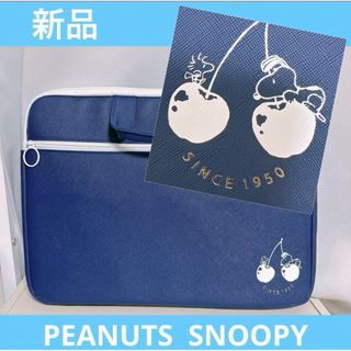 スヌーピー(SNOOPY)の【新品】ピーナッツ スヌーピー パソコンケース 13インチ　A4(ノートPC)