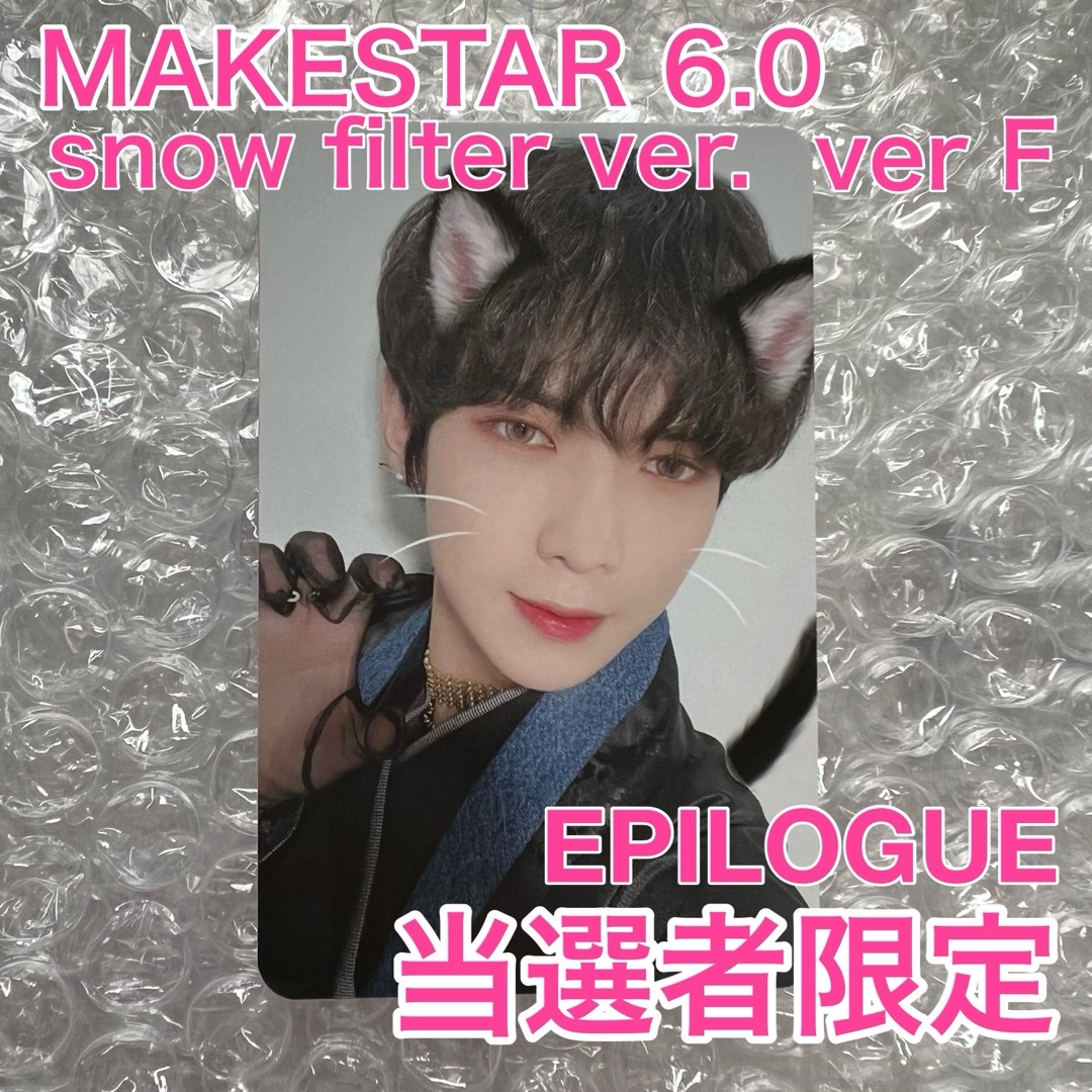 ATEEZ ヨサン MAKESTAR 6.0 当選者限定トレカ EPILOGUE ATEEZ ヨサン MAKESTAR 6.0 当選者限定トレカ EPILOGUE