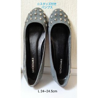 ☆スタッズ付き パンプス フラットシューズ L 24~24.5cm グレー(ハイヒール/パンプス)