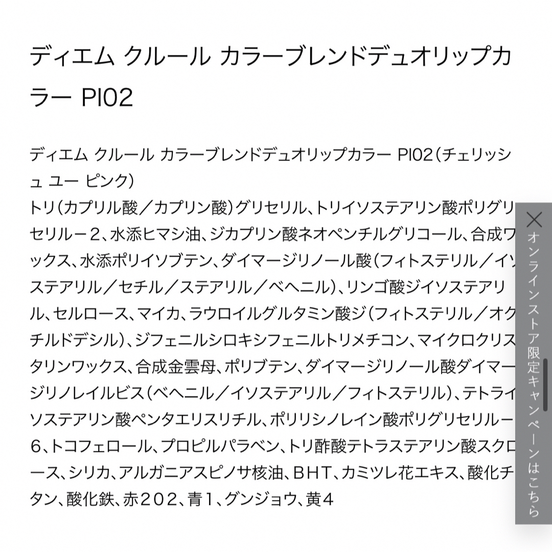 POLA(ポーラ)のポーラ ディエムクルール カラーブレンドデュオリップカラー P102 コスメ/美容のベースメイク/化粧品(口紅)の商品写真