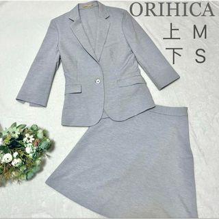 【美品】ORIHICA 春夏スカートスーツセットアップ