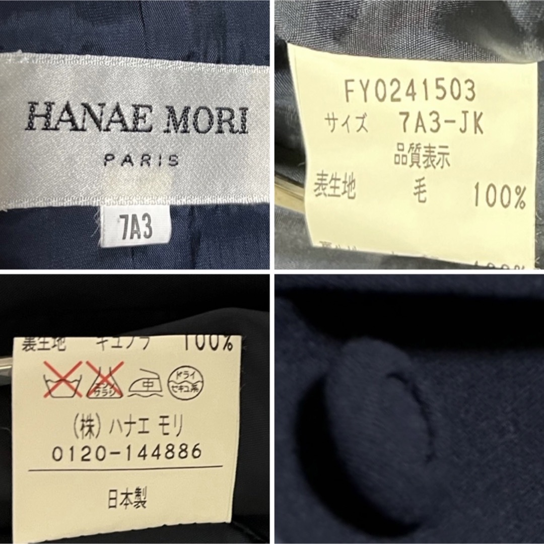 HANAE MORI(ハナエモリ)のハナエモリ お受験スーツ  セレモニー　入学式　卒業式　7号　S 濃紺　通年 レディースのフォーマル/ドレス(スーツ)の商品写真