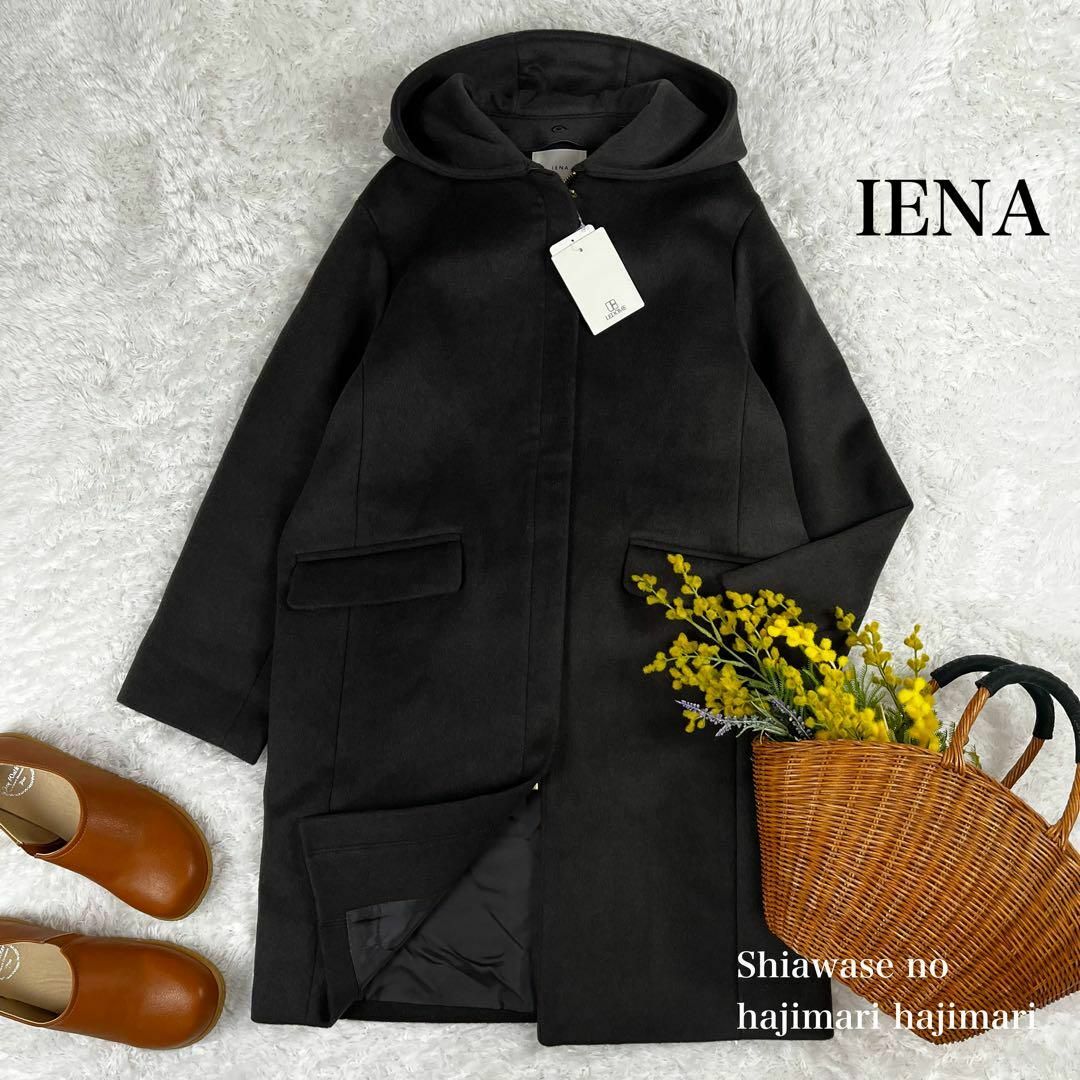 IENA(イエナ)の新品 イエナ IENA フードコート 二重織 ウール クロ 36 レディースのジャケット/アウター(ロングコート)の商品写真