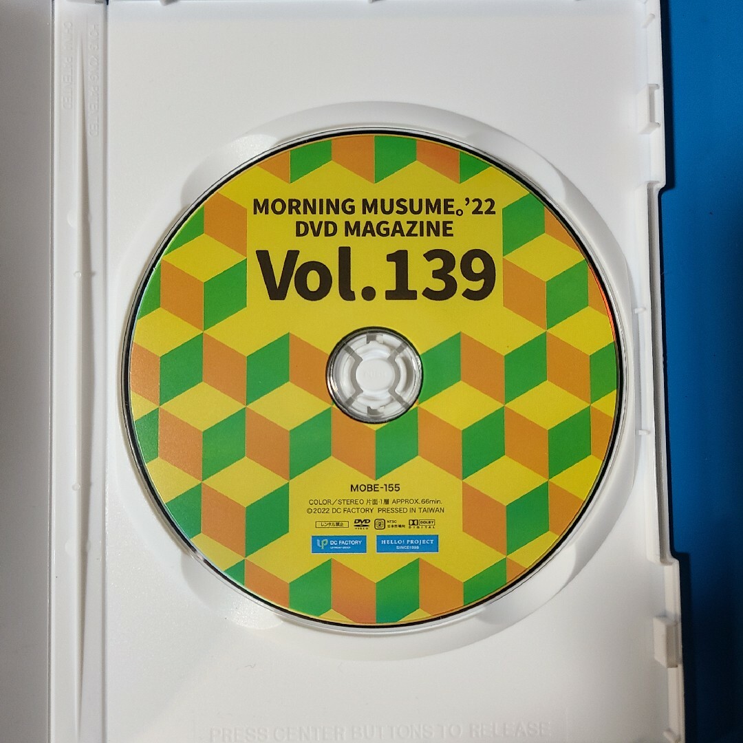 モーニング娘。(モーニングムスメ)のMORNING MUSUME。'22 DVD MAGAZINE Vol.139 エンタメ/ホビーのDVD/ブルーレイ(アイドル)の商品写真