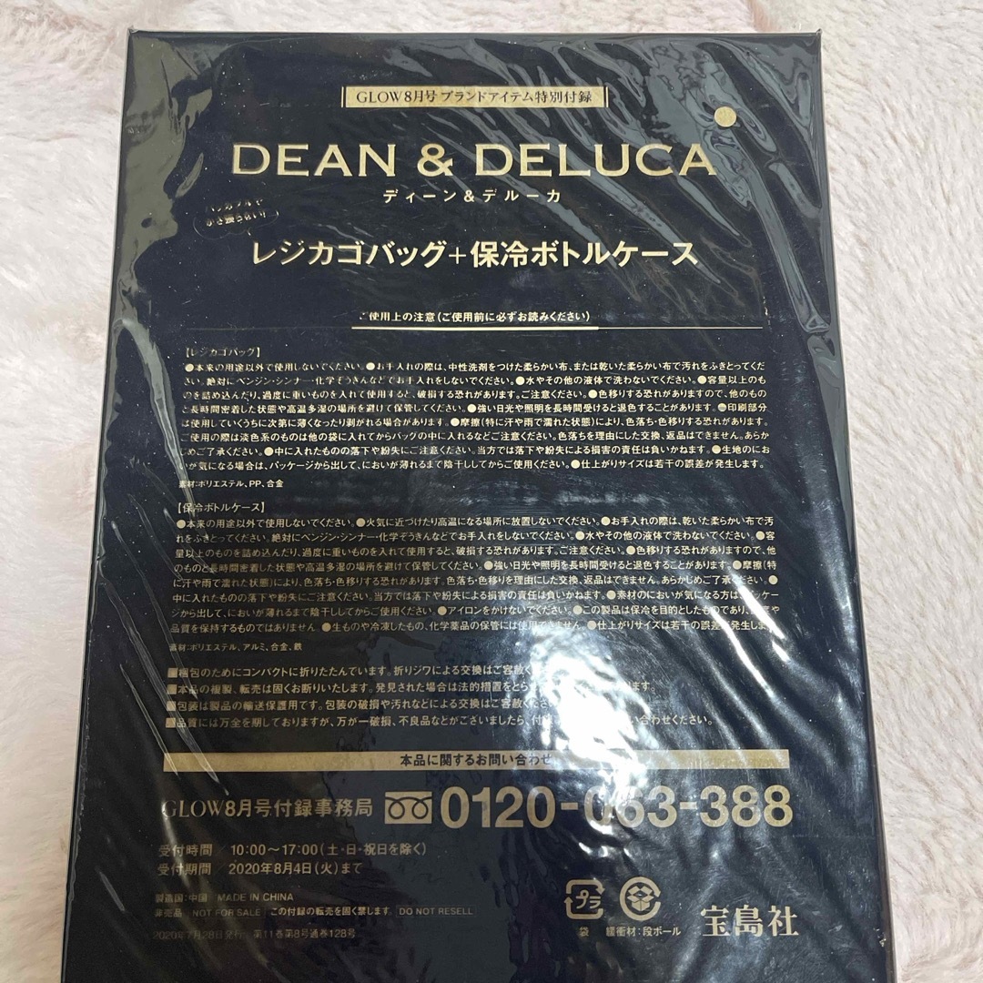 DEAN & DELUCA(ディーンアンドデルーカ)のGLOW 8月号付録 DEAN&DELUCA　 レディースのバッグ(エコバッグ)の商品写真