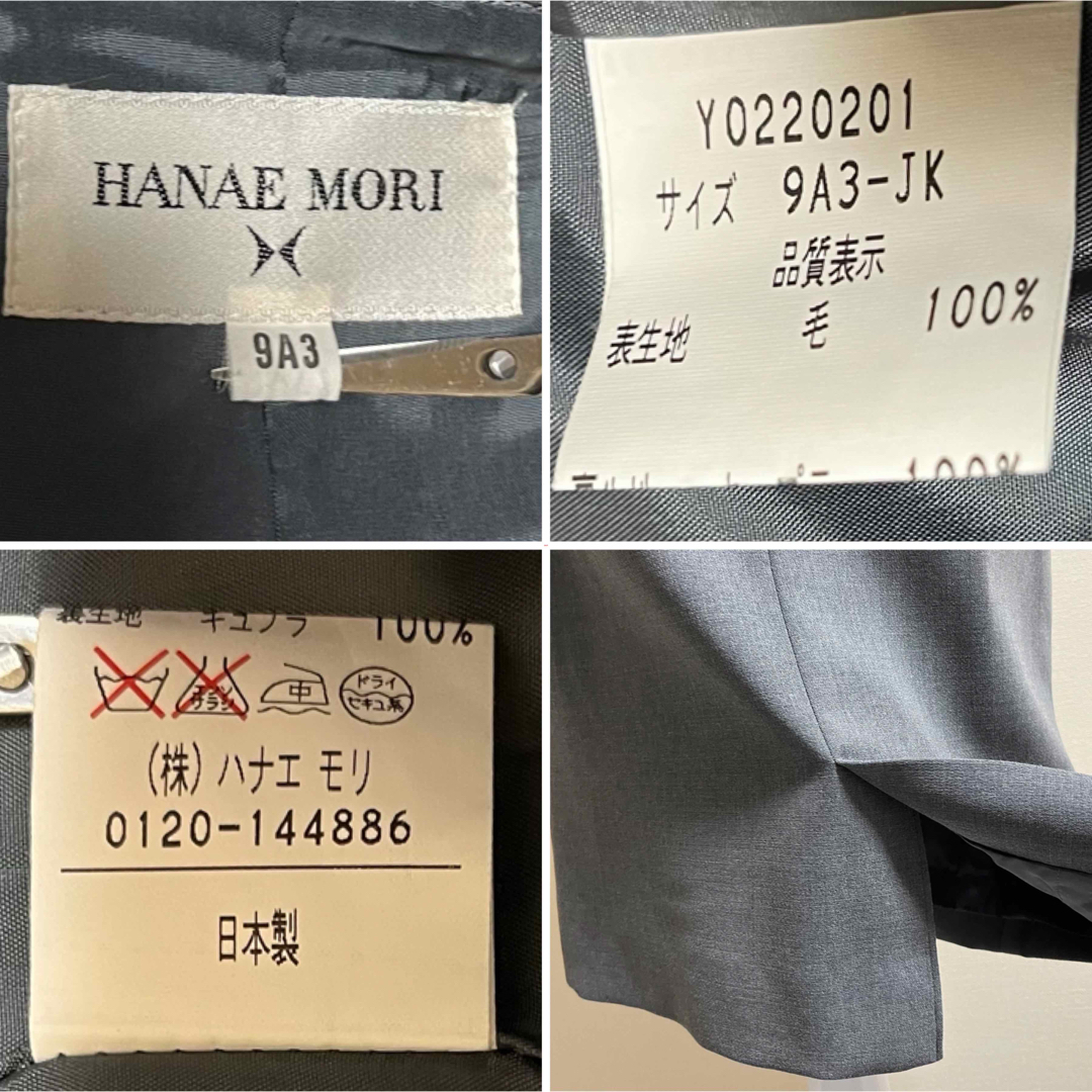 HANAE MORI(ハナエモリ)のハナエモリ   セレモニー　スーツ  セットアップ　入学式　卒業式　9号　S向け レディースのフォーマル/ドレス(スーツ)の商品写真