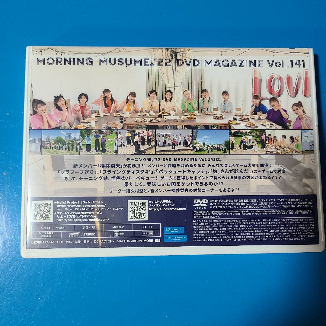 モーニング娘。(モーニングムスメ)のMORNING MUSUME。'22 DVD MAGAZINE Vol.141 エンタメ/ホビーのDVD/ブルーレイ(アイドル)の商品写真