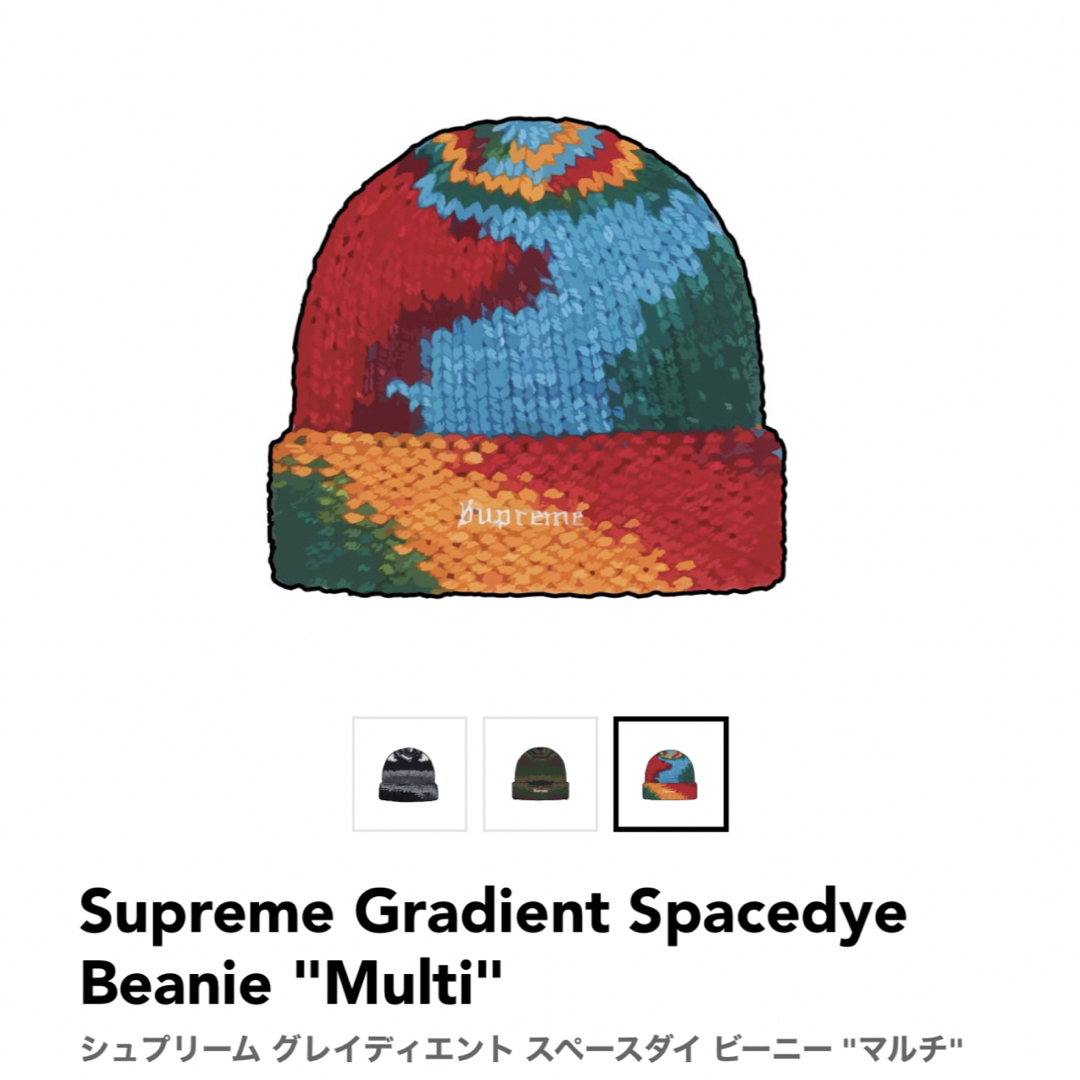 Supreme Gradient Spacedye Beanie 