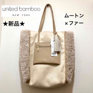 united bamboo - ★新品・タグ付き★ユナイテッドバンブー　ムートン×ファー　ショルダーバッグ