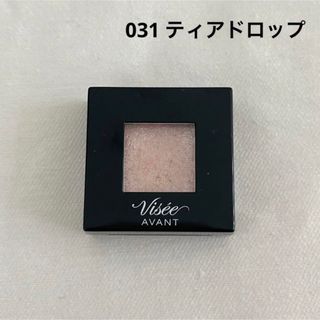 ヴィセ(VISEE)のvisee ヴィセ　アヴァンシングルアイカラー　031 ティアドロップ(アイシャドウ)