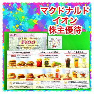 マクドナルド(マクドナルド)のマクドナルド　株主優待(旅行用品)