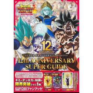 ドラゴンボール(カード)のフリマアイテム一覧 ドラゴンボール(カード)のフリマアイテム一覧