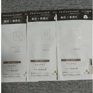 エヌオーガニック(N organic)のNオーガニックブライト ホワイトメラノリーチエッセンスマスク(パック/フェイスマスク)