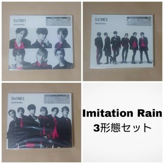 ストーンズ(SixTONES)のSixTONES Imitation Rain(アイドルグッズ)