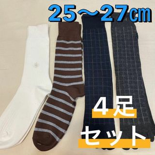 ナイガイ(NAIGAI)の新品 ウェザーコック他 5本指 ミドル丈 ソックス 靴下 4足組 25〜27㎝(ソックス)