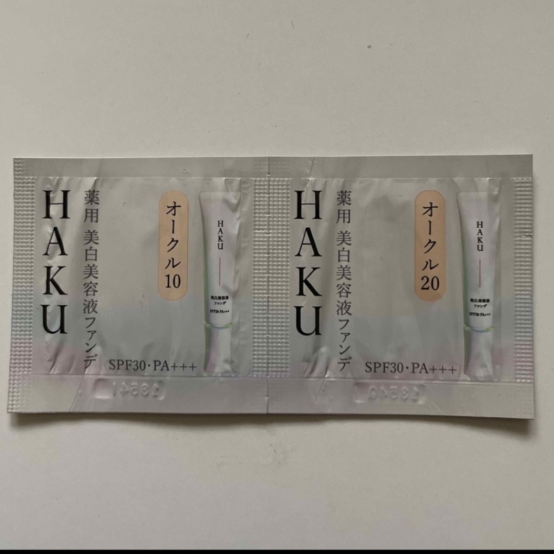 HAKU（SHISEIDO）(ハク)のHAKU ファンデ　サンプル コスメ/美容のキット/セット(サンプル/トライアルキット)の商品写真