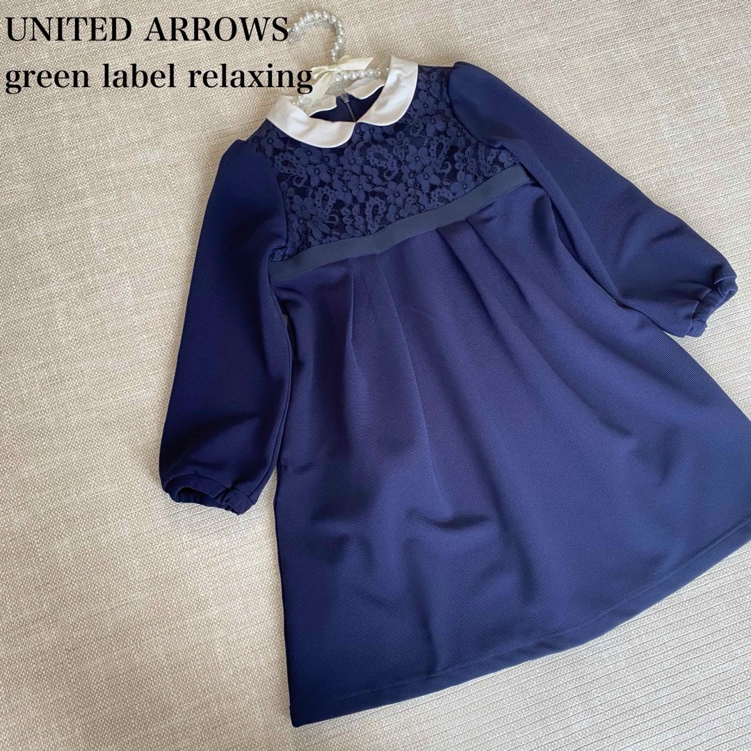 UNITED ARROWS green label relaxing(ユナイテッドアローズグリーンレーベルリラクシング)の【美品】グリーンレーベル　フォーマルワンピース　2way 卒園式　入学式　襟付き キッズ/ベビー/マタニティのキッズ服女の子用(90cm~)(ドレス/フォーマル)の商品写真