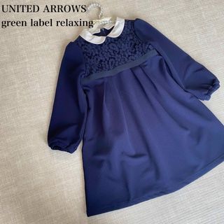 ユナイテッドアローズグリーンレーベルリラクシング(UNITED ARROWS green label relaxing)の【美品】グリーンレーベル　フォーマルワンピース　2way 卒園式　入学式　襟付き(ドレス/フォーマル)